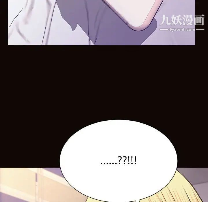 《网红吴妍智》漫画 最終話