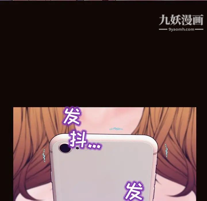 《网红吴妍智》漫画 最終話