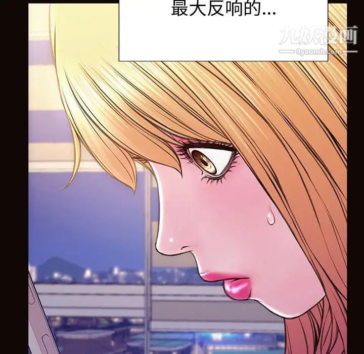 《网红吴妍智》漫画 最終話