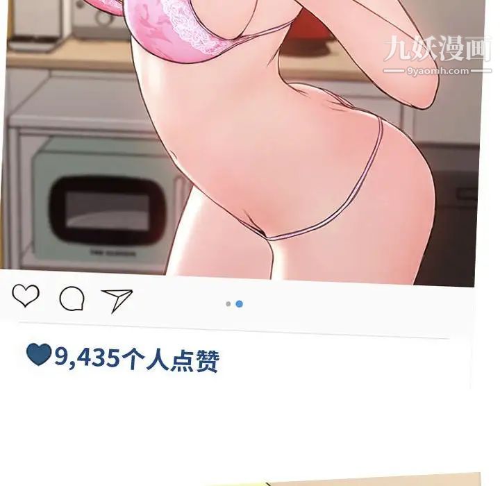 《网红吴妍智》漫画 最終話