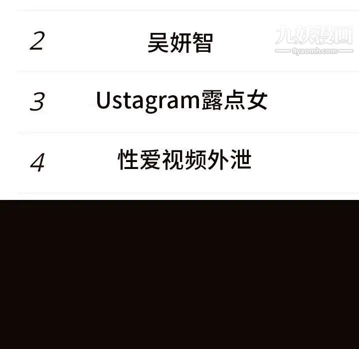 《网红吴妍智》漫画 最終話
