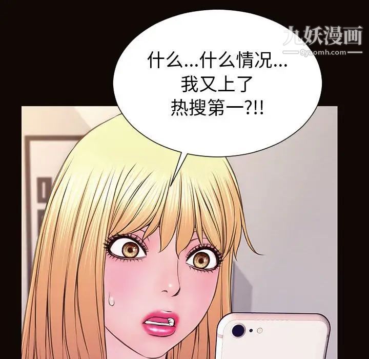 《网红吴妍智》漫画 最終話