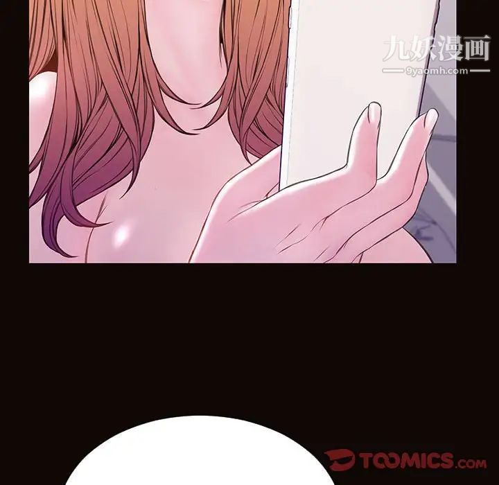 《网红吴妍智》漫画 最終話
