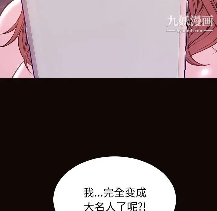 《网红吴妍智》漫画 最終話