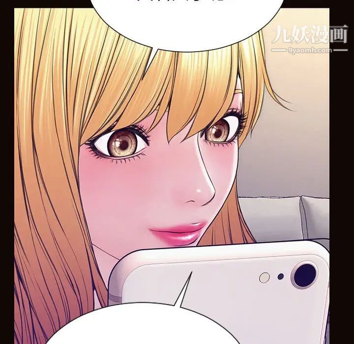 《网红吴妍智》漫画 最終話