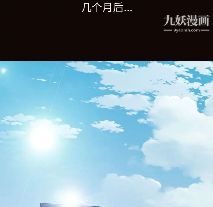 《网红吴妍智》漫画 最終話