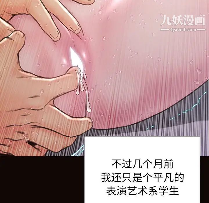 《网红吴妍智》漫画 最終話