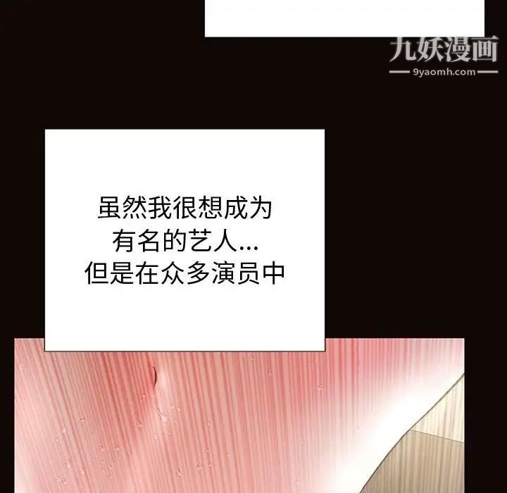 《网红吴妍智》漫画 最終話