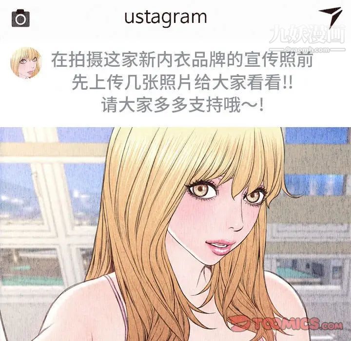《网红吴妍智》漫画 最終話