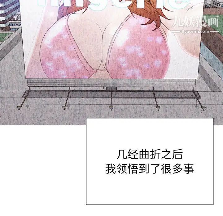 《网红吴妍智》漫画 最終話