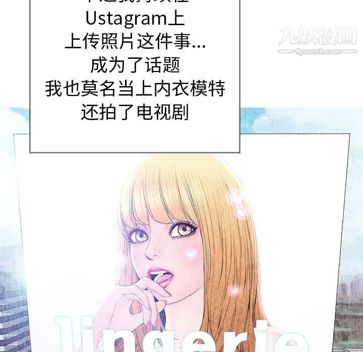 《网红吴妍智》漫画 最終話