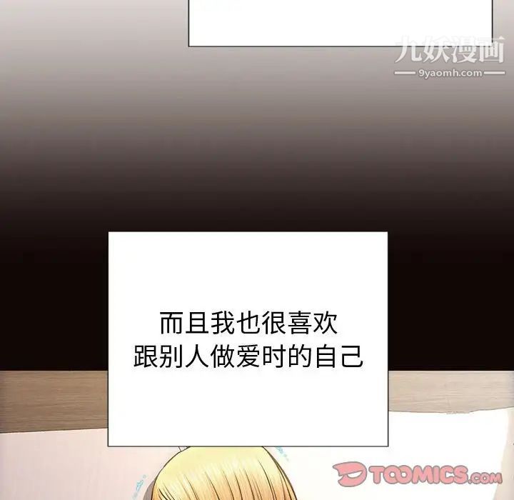 《网红吴妍智》漫画 最終話