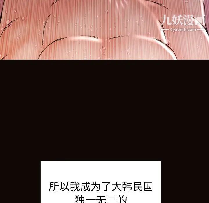 《网红吴妍智》漫画 最終話