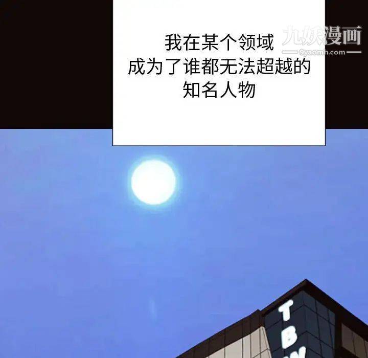 《网红吴妍智》漫画 最終話
