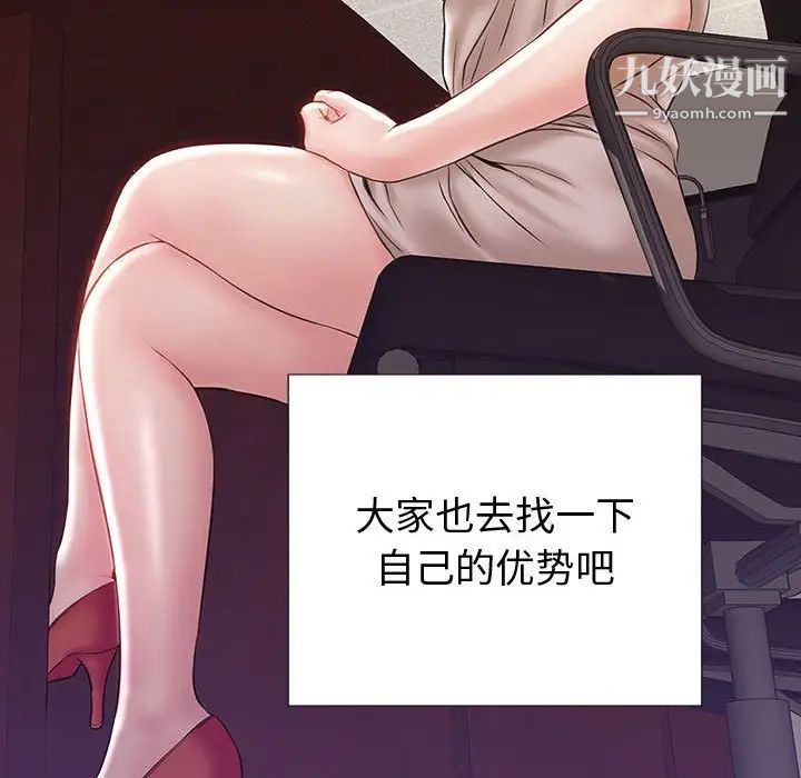 《网红吴妍智》漫画 最終話
