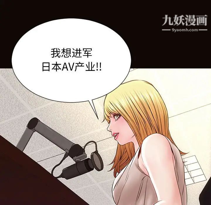 《网红吴妍智》漫画 最終話