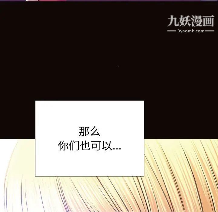 《网红吴妍智》漫画 最終話