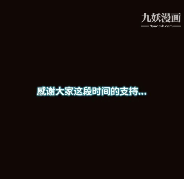 《网红吴妍智》漫画 最終話