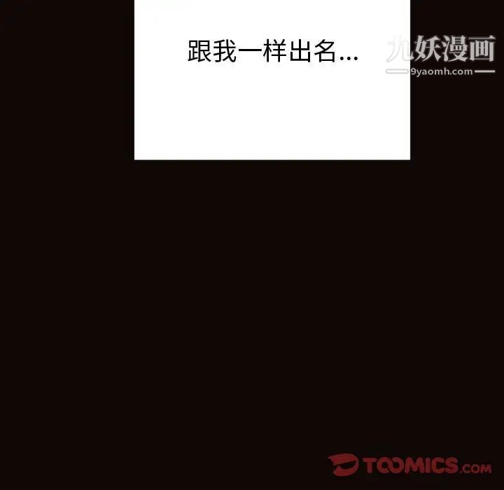 《网红吴妍智》漫画 最終話