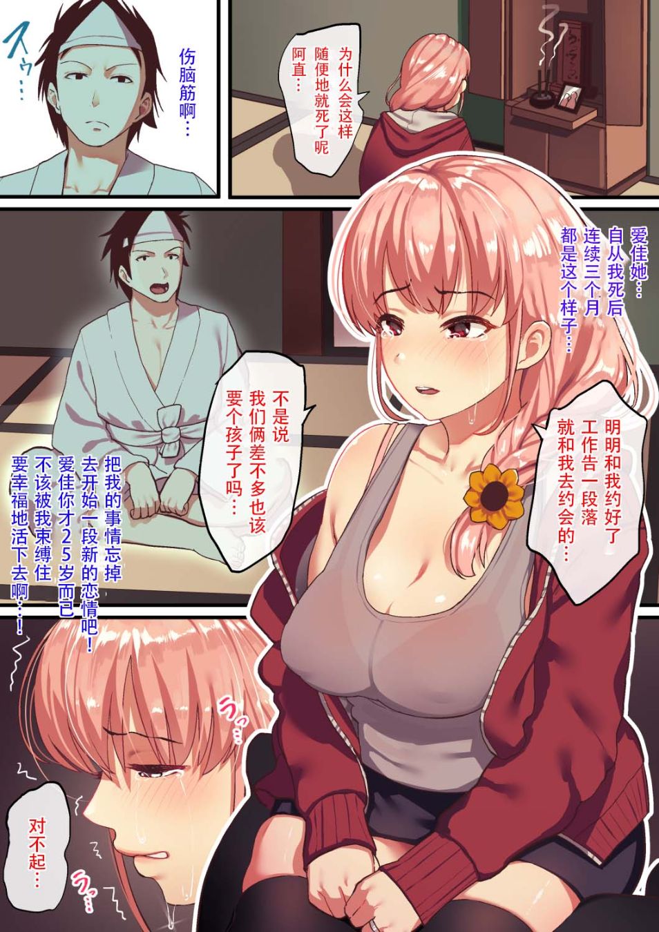 《亡靈也要看著巨乳賤妻被寢取！》漫画 全集