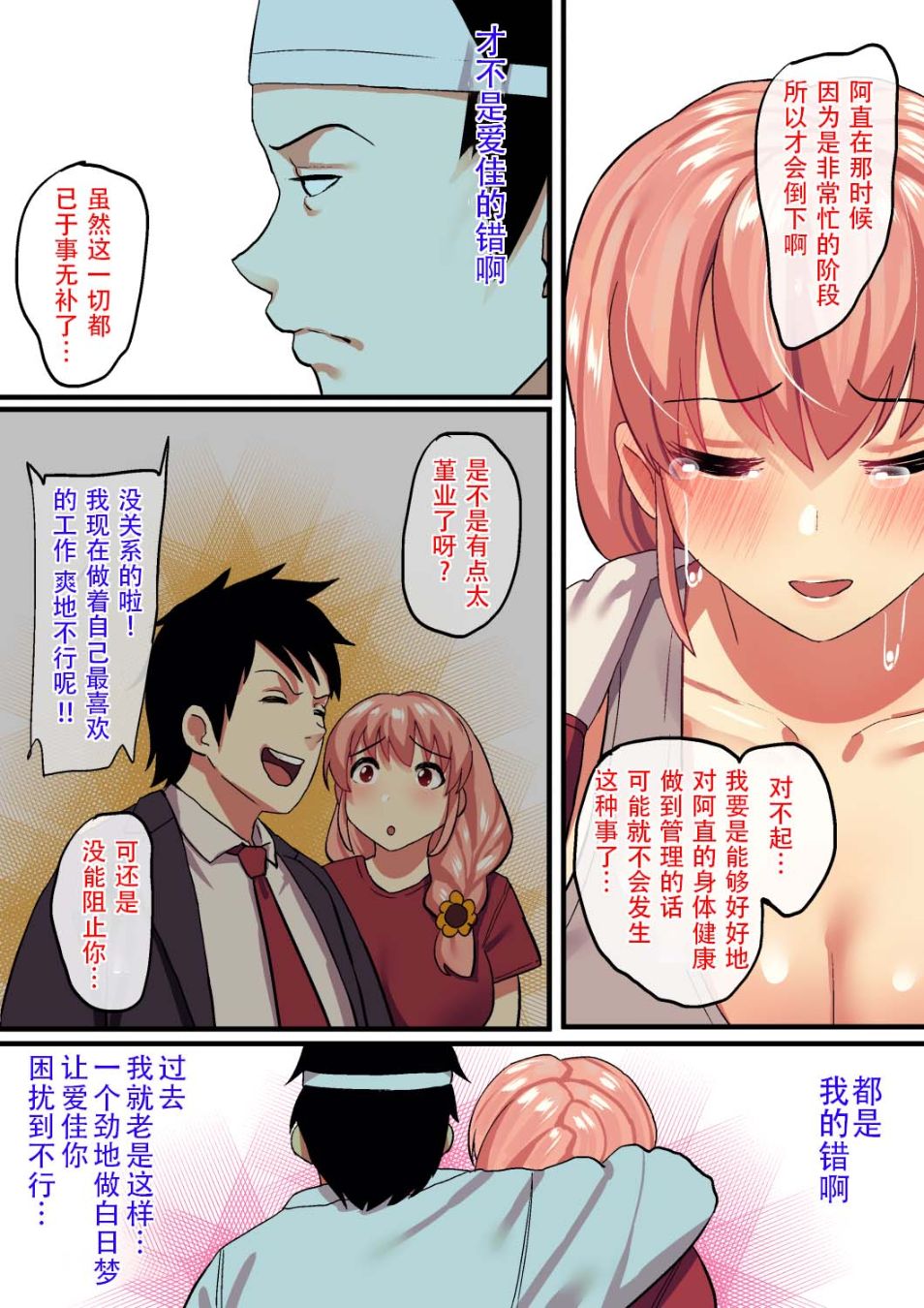 《亡靈也要看著巨乳賤妻被寢取！》漫画 全集