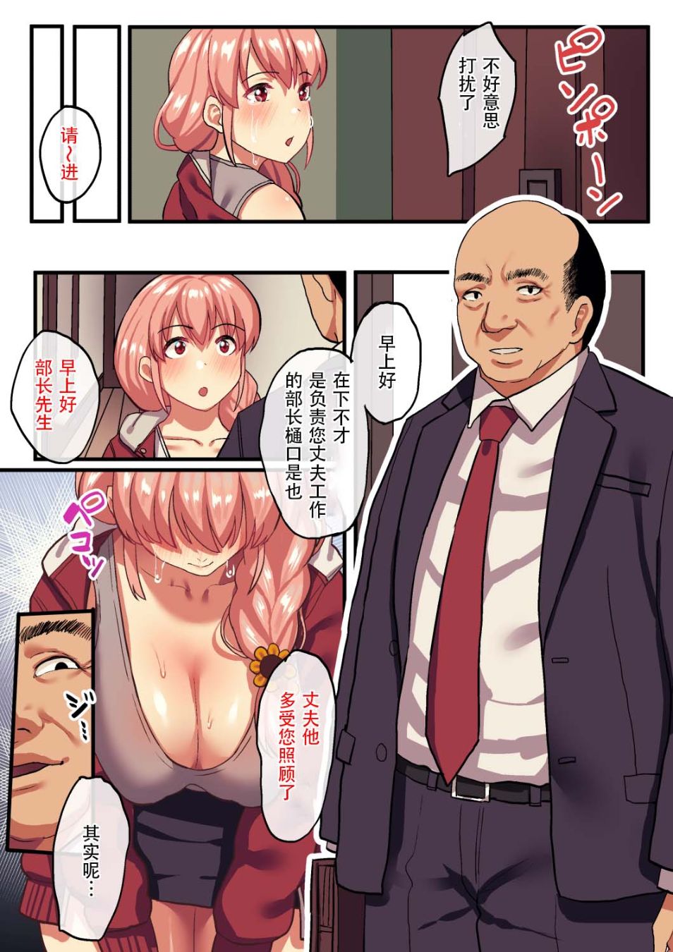 《亡靈也要看著巨乳賤妻被寢取！》漫画 全集