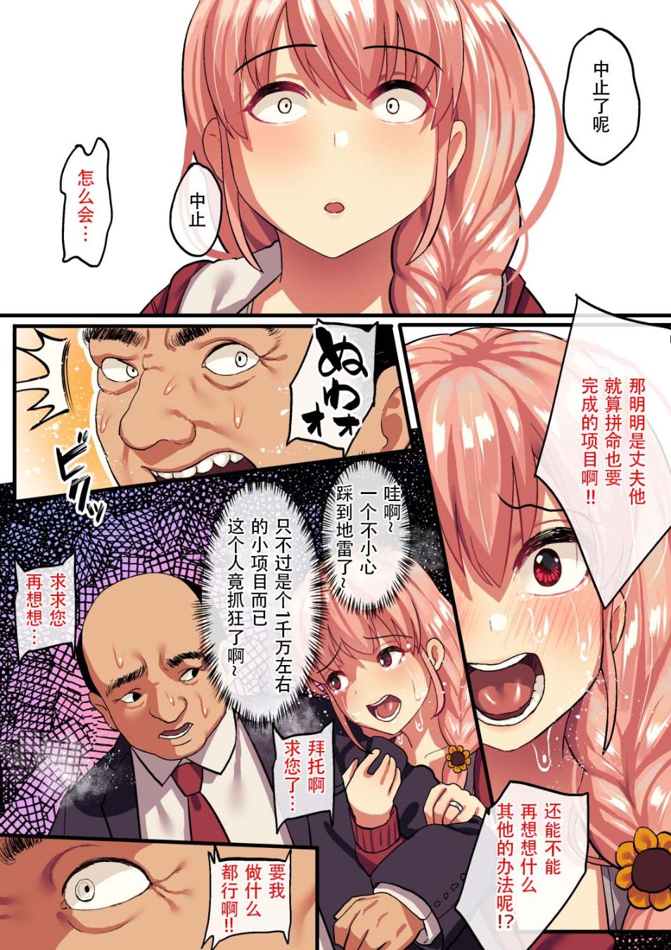 《亡靈也要看著巨乳賤妻被寢取！》漫画 全集