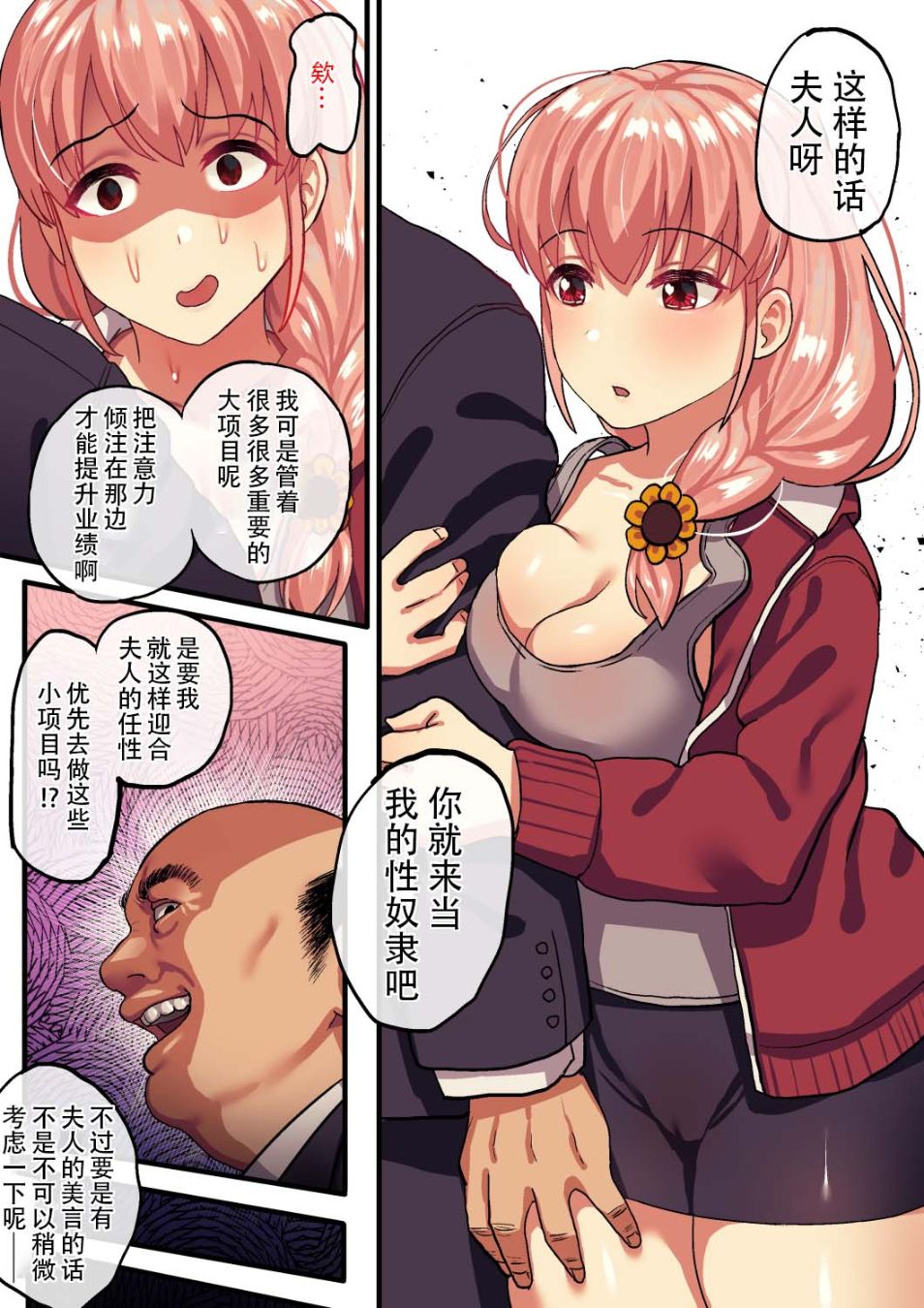 《亡靈也要看著巨乳賤妻被寢取！》漫画 全集