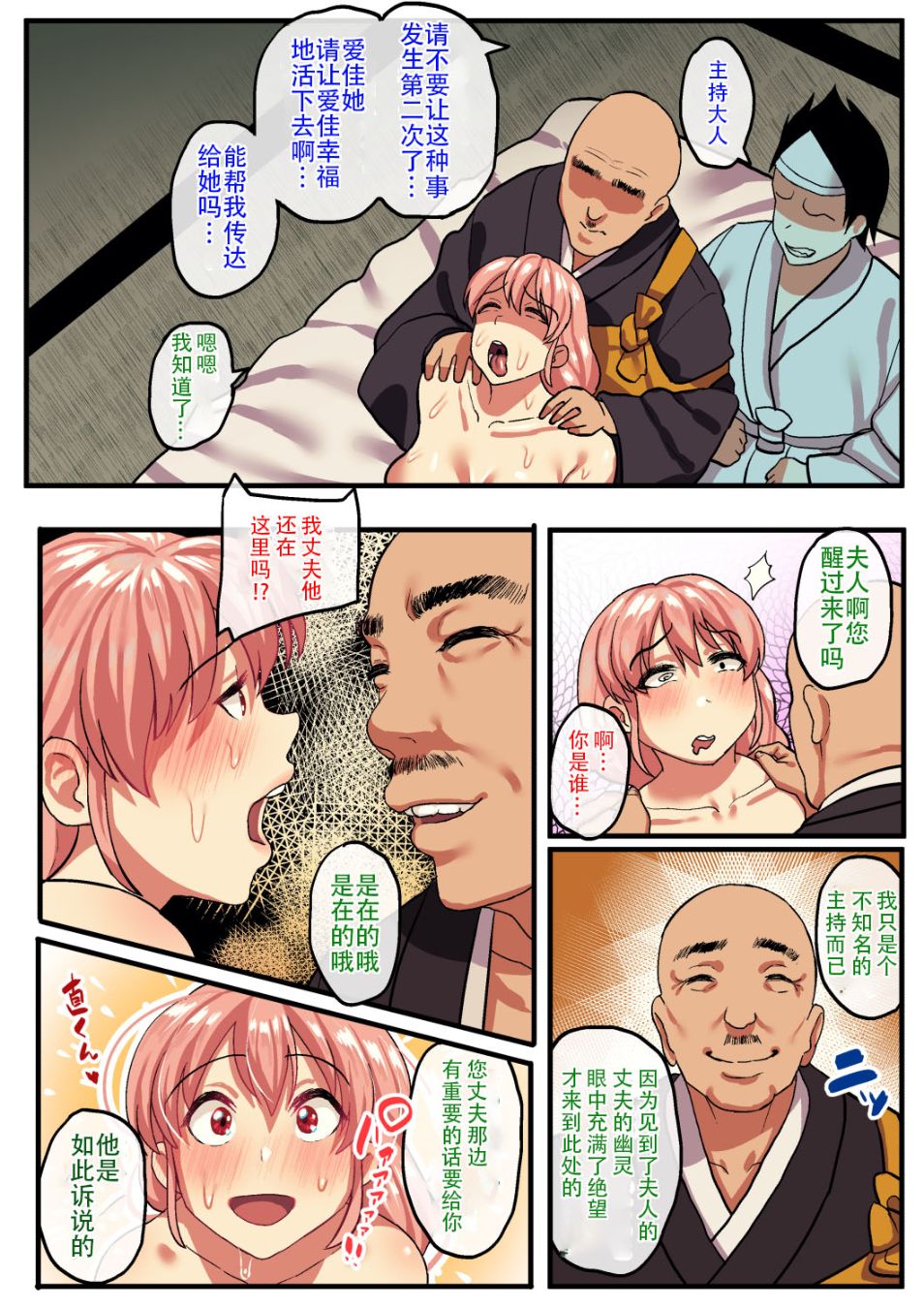 《亡靈也要看著巨乳賤妻被寢取！》漫画 全集