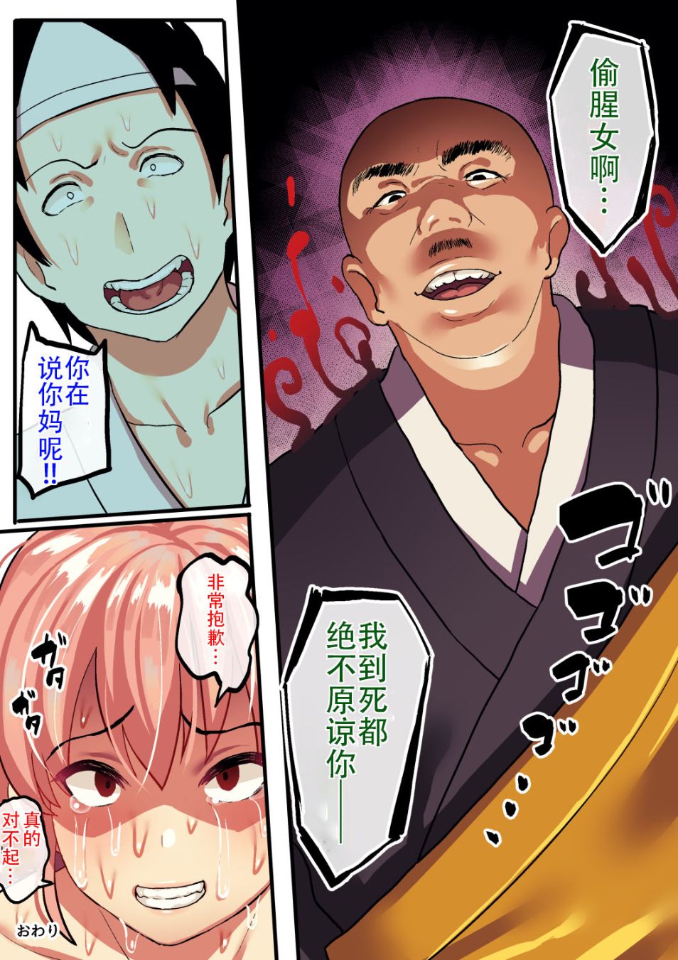 《亡靈也要看著巨乳賤妻被寢取！》漫画 全集