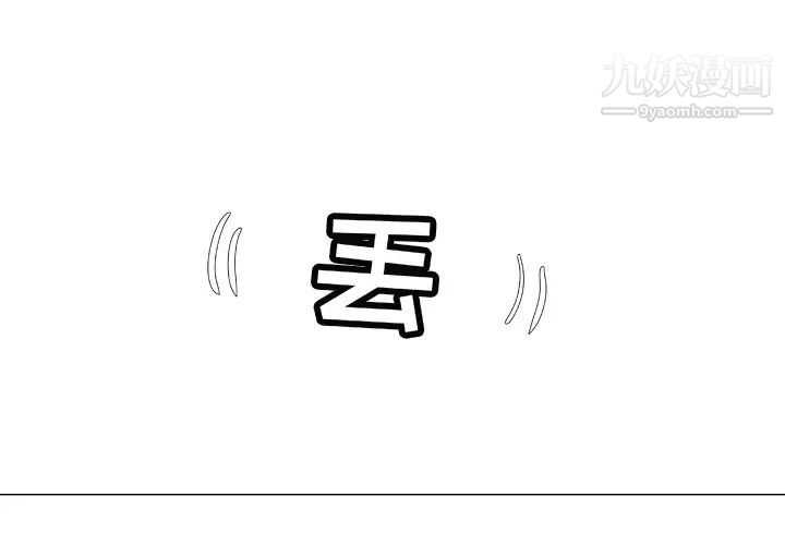 《王牌经纪人》漫画 预告篇