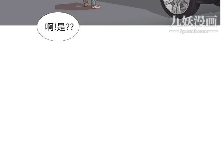 《王牌经纪人》漫画 预告篇