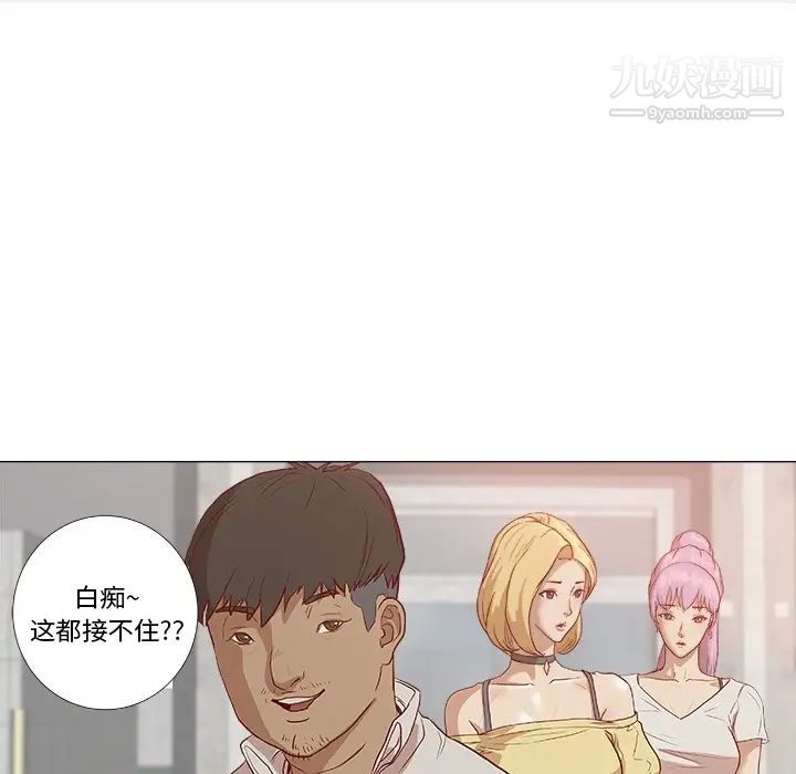 《王牌经纪人》漫画 预告篇