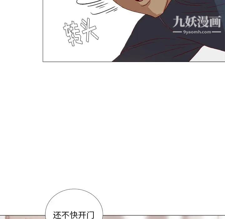 《王牌经纪人》漫画 预告篇