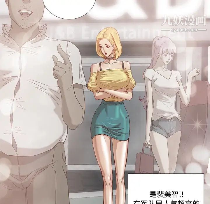 《王牌经纪人》漫画 预告篇