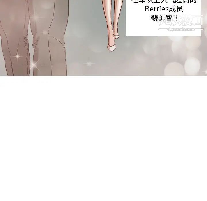 《王牌经纪人》漫画 预告篇