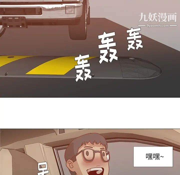 《王牌经纪人》漫画 预告篇