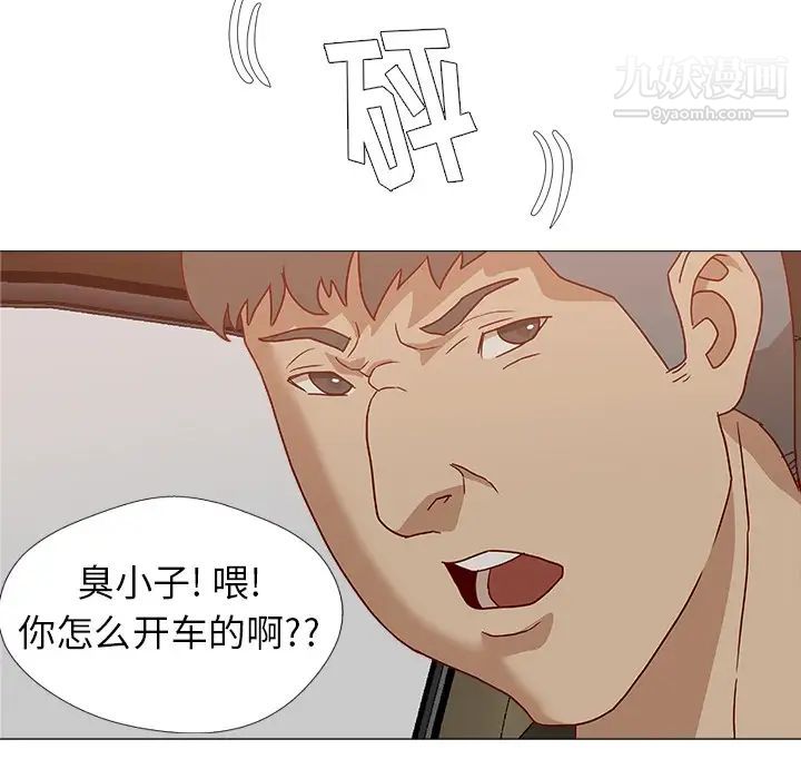 《王牌经纪人》漫画 预告篇