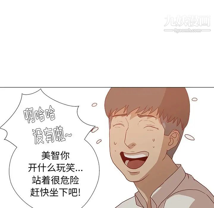 《王牌经纪人》漫画 预告篇