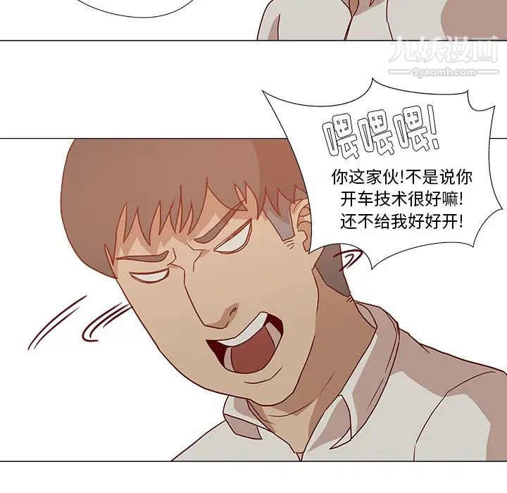 《王牌经纪人》漫画 预告篇
