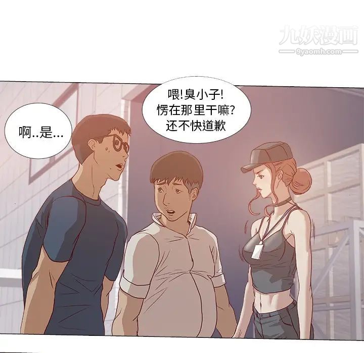 《王牌经纪人》漫画 预告篇
