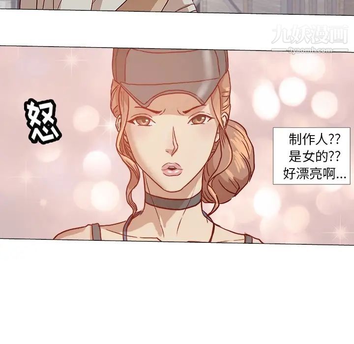 《王牌经纪人》漫画 预告篇