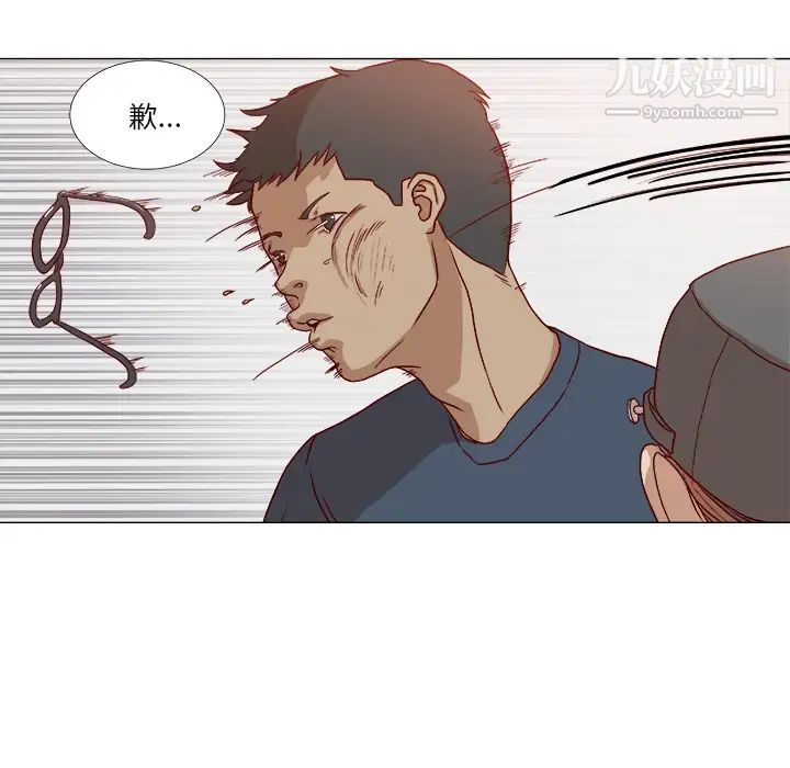 《王牌经纪人》漫画 预告篇