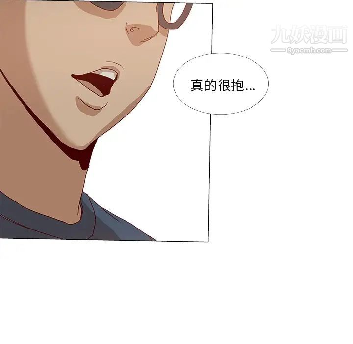《王牌经纪人》漫画 预告篇