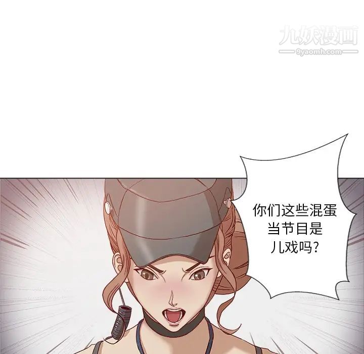 《王牌经纪人》漫画 预告篇