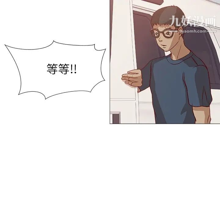 《王牌经纪人》漫画 预告篇