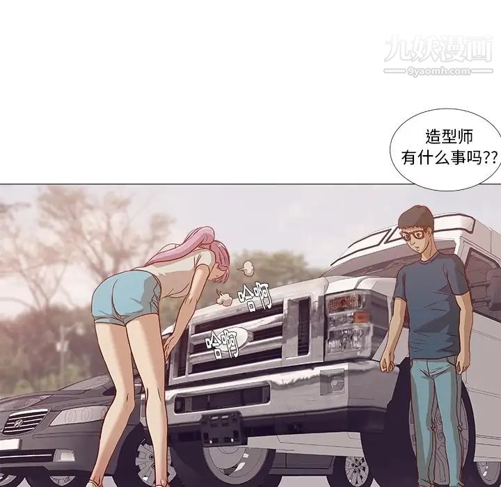 《王牌经纪人》漫画 预告篇