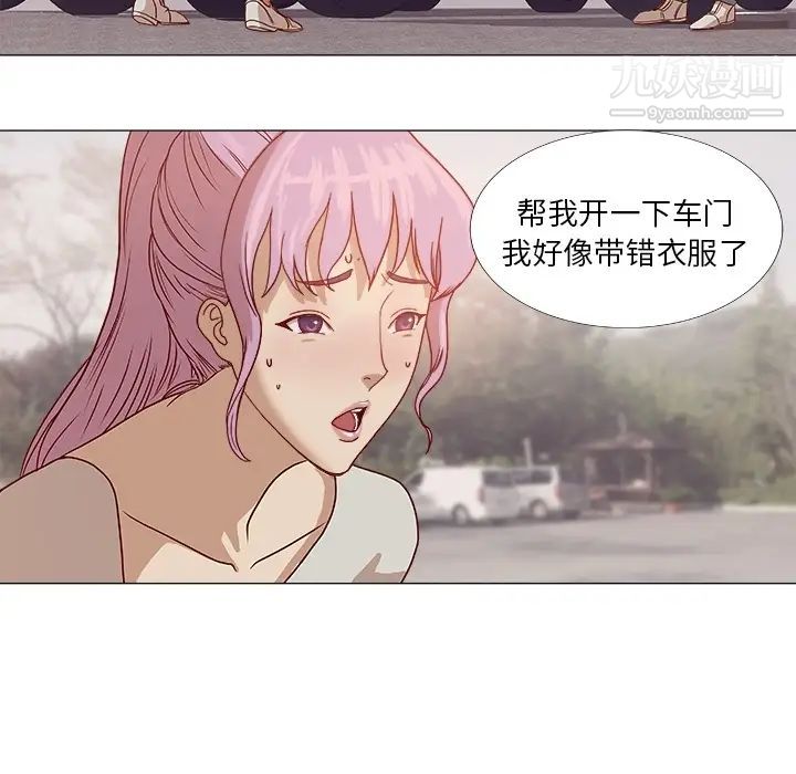 《王牌经纪人》漫画 预告篇