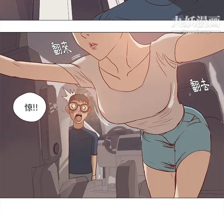 《王牌经纪人》漫画 预告篇