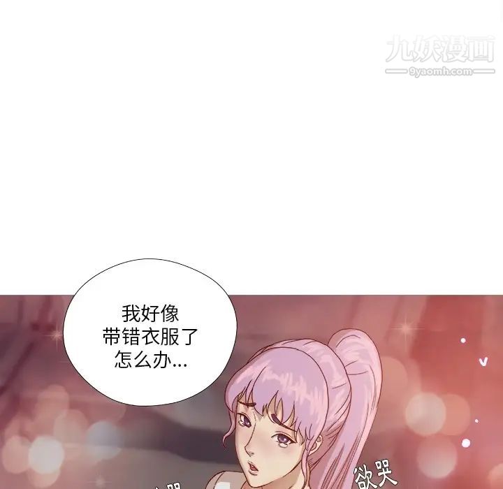 《王牌经纪人》漫画 预告篇